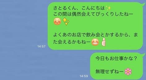 連絡 こない 脈 なし